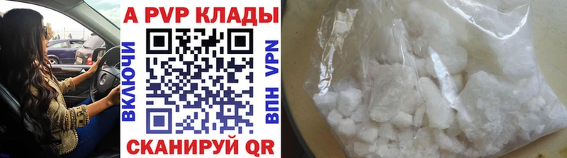 Alfa_PVP Crystall  купить  сайты  Малгобек 