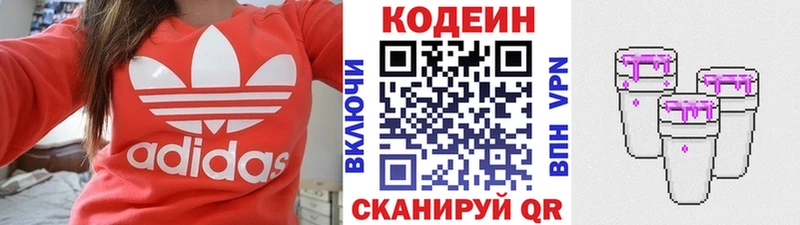 Кодеиновый сироп Lean напиток Lean (лин)  гидра сайт  Малгобек 