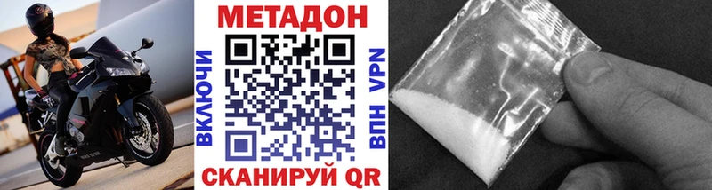 ссылка на мегу как зайти Малгобек Метадон methadone